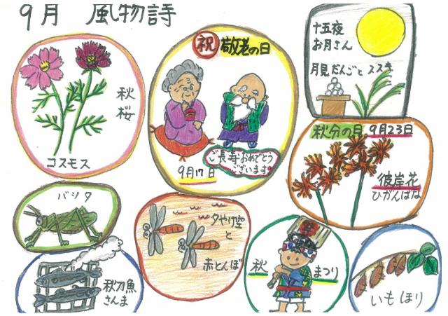 Ａｕｇｕｓｔ　風物詩