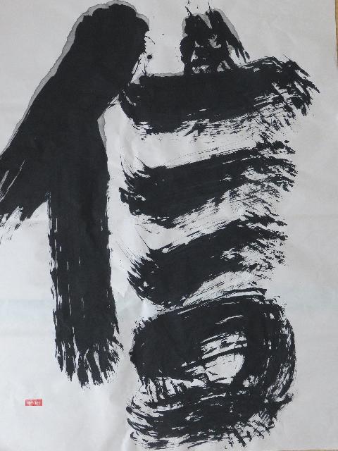 Ｓｅｐｔｅｍｂｅｒ　前衛書道