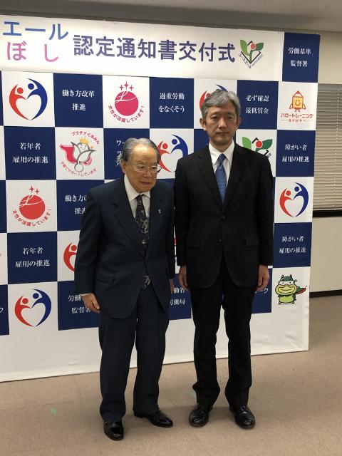 2・2019　ユースエール認定企業に選ばれました