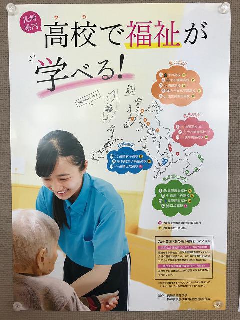 7・2019   高校生介護技術コンテスト