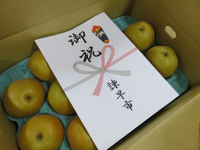 8・2021      いさはや梨が届きました～(*'ω'*)