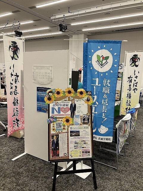6・2023　ふくしのお仕事就職フェア(*'ω'*)へ