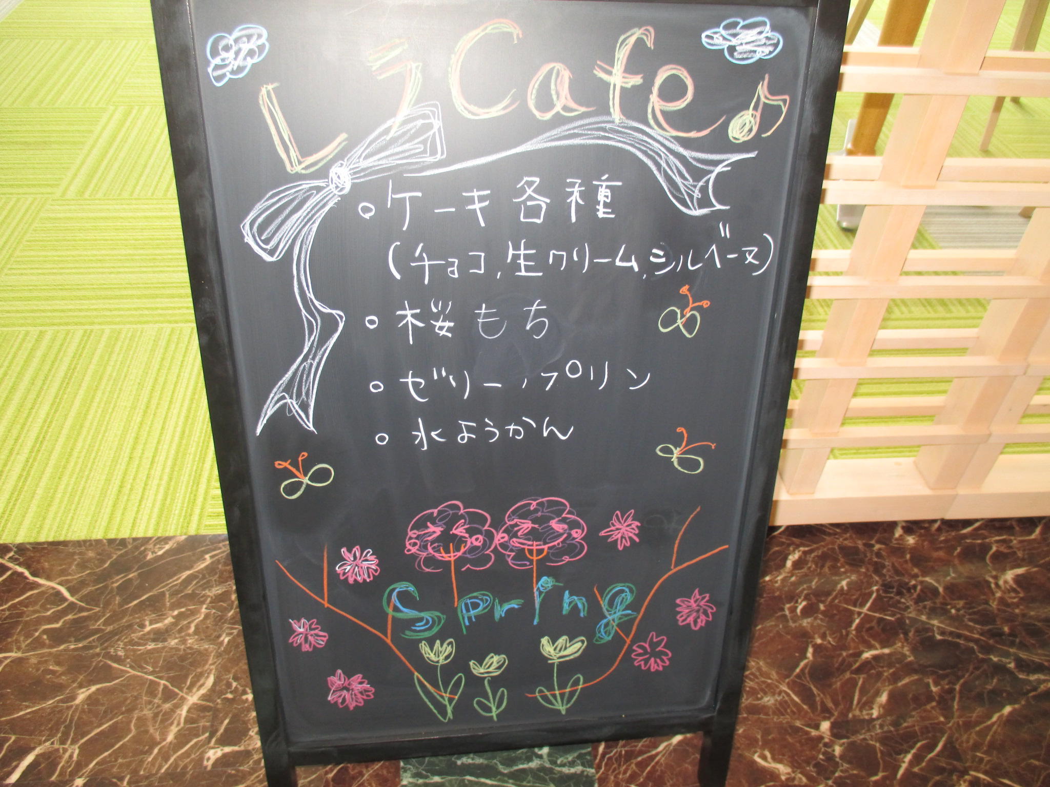 ３月REⅬAカフェ