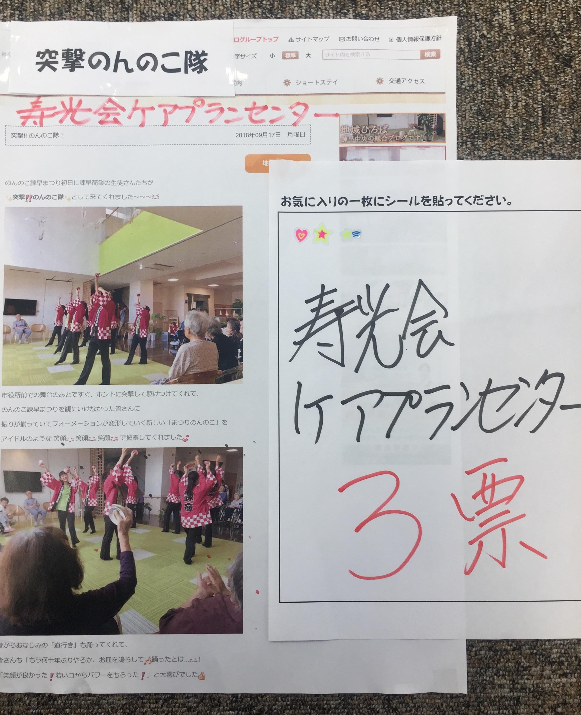 『第６回介護の日フォトコンテスト！結果発表！！！』