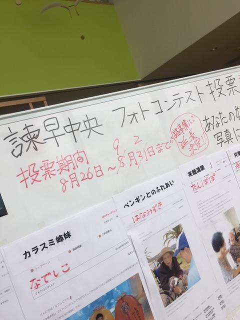 フォトコンテスト！！！