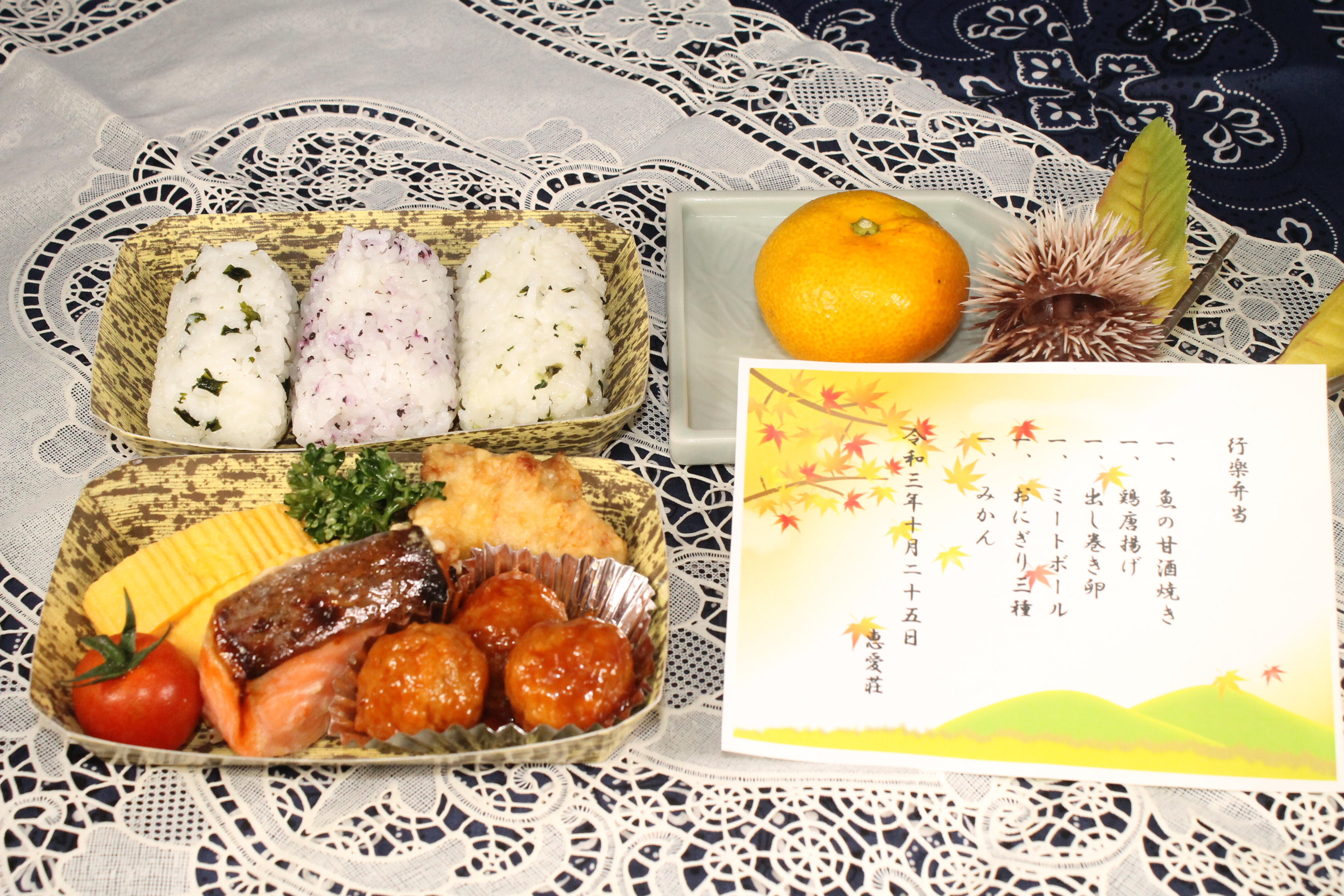 ショートステイ　遠足（お弁当編）