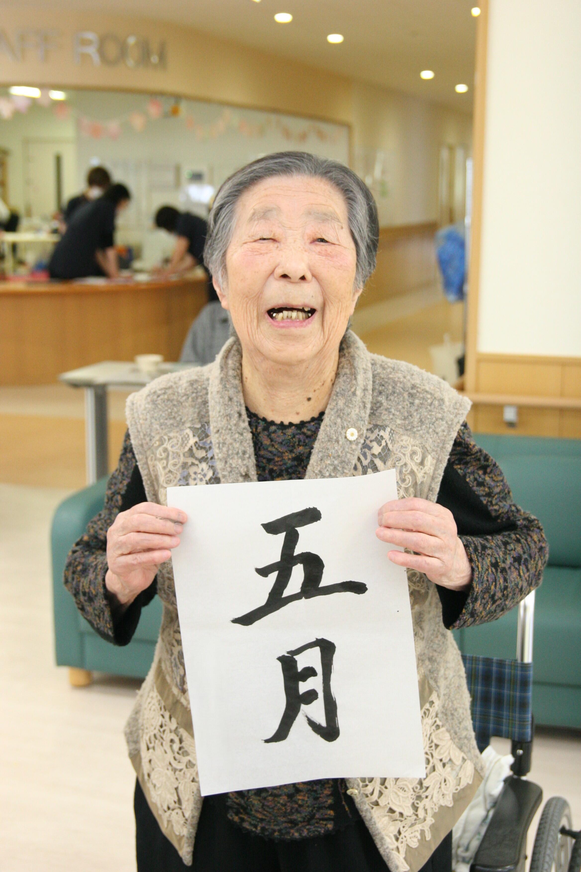 恵愛荘☆春の書道教室