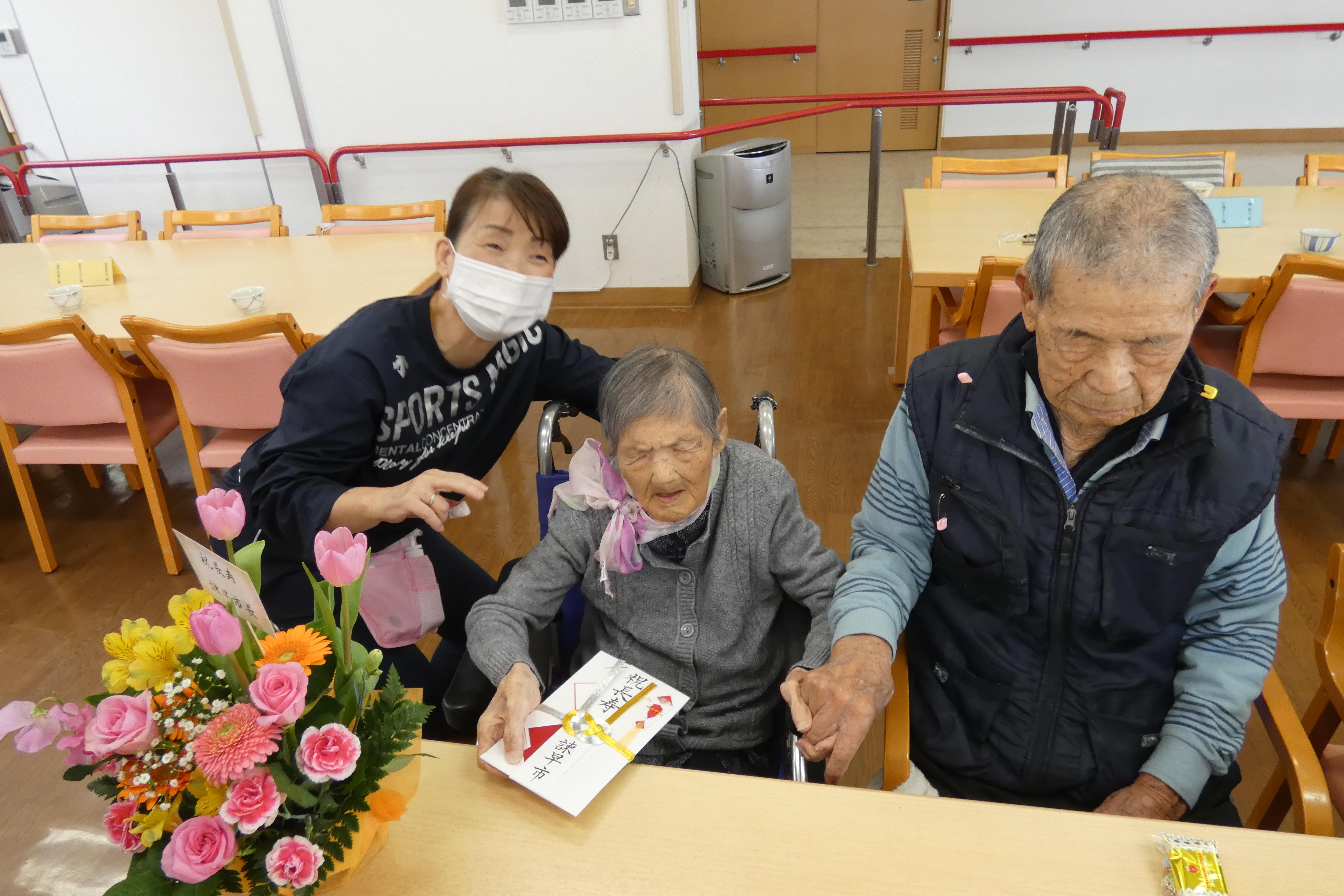 祝100歳