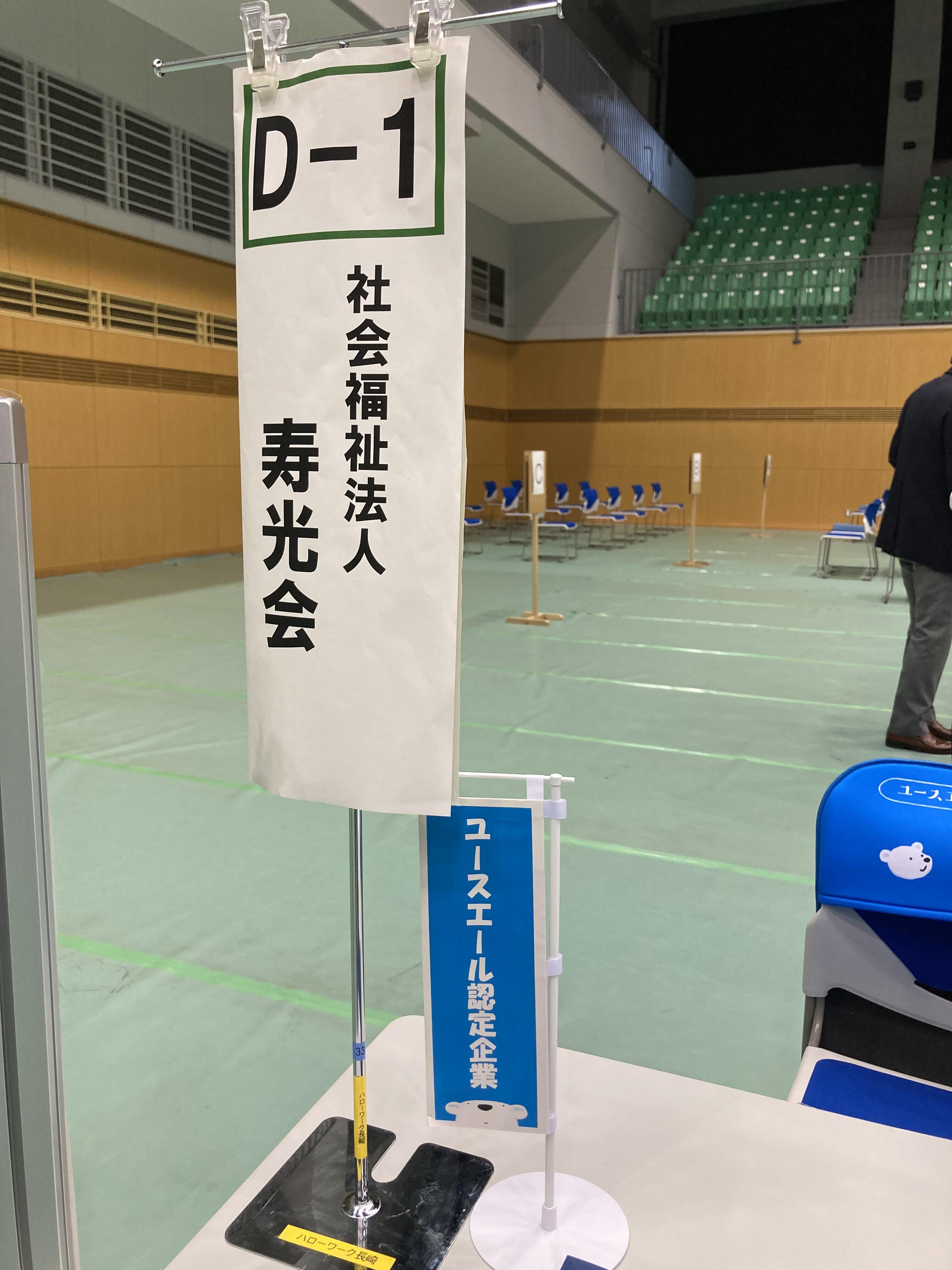 進路指導の先生方との意見交換会